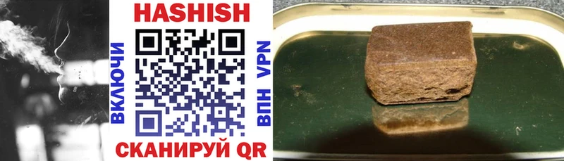 ГАШ hashish  купить наркотик  блэк спрут ONION  Мариинский Посад 