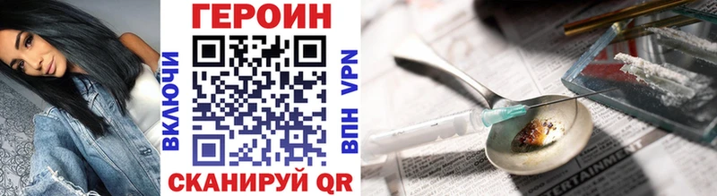 ГЕРОИН Heroin  Мариинский Посад 
