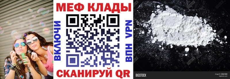 Мефедрон  Мариинский Посад