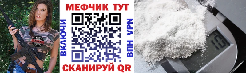 МЕФ мяу мяу  Мариинский Посад 